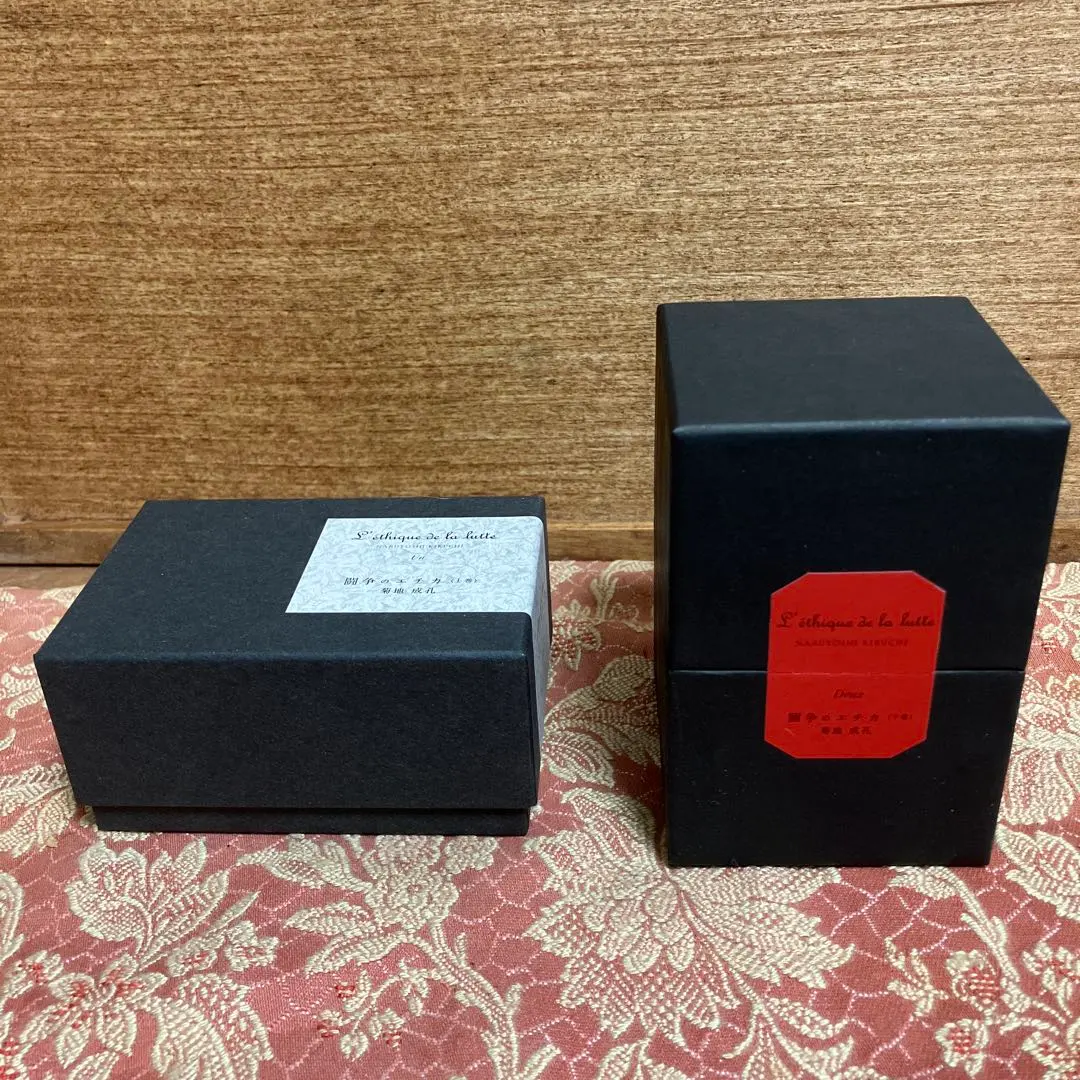 菊地成孔 / 闘争のエチカ（USB上下巻セット）