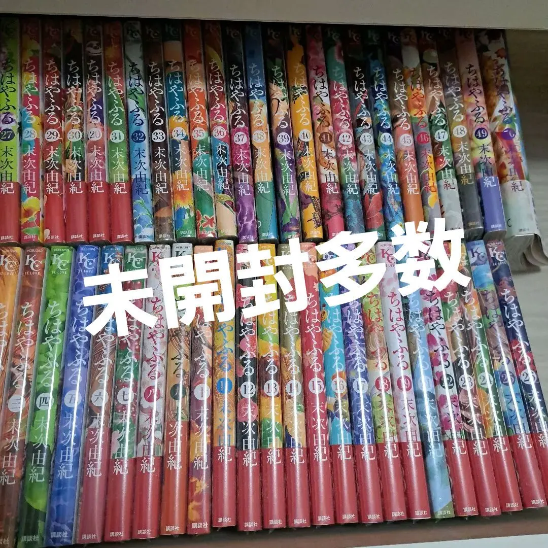 ちはやふる コミック 1-50巻全巻完結セット 末次由紀 末次由紀「ちはや