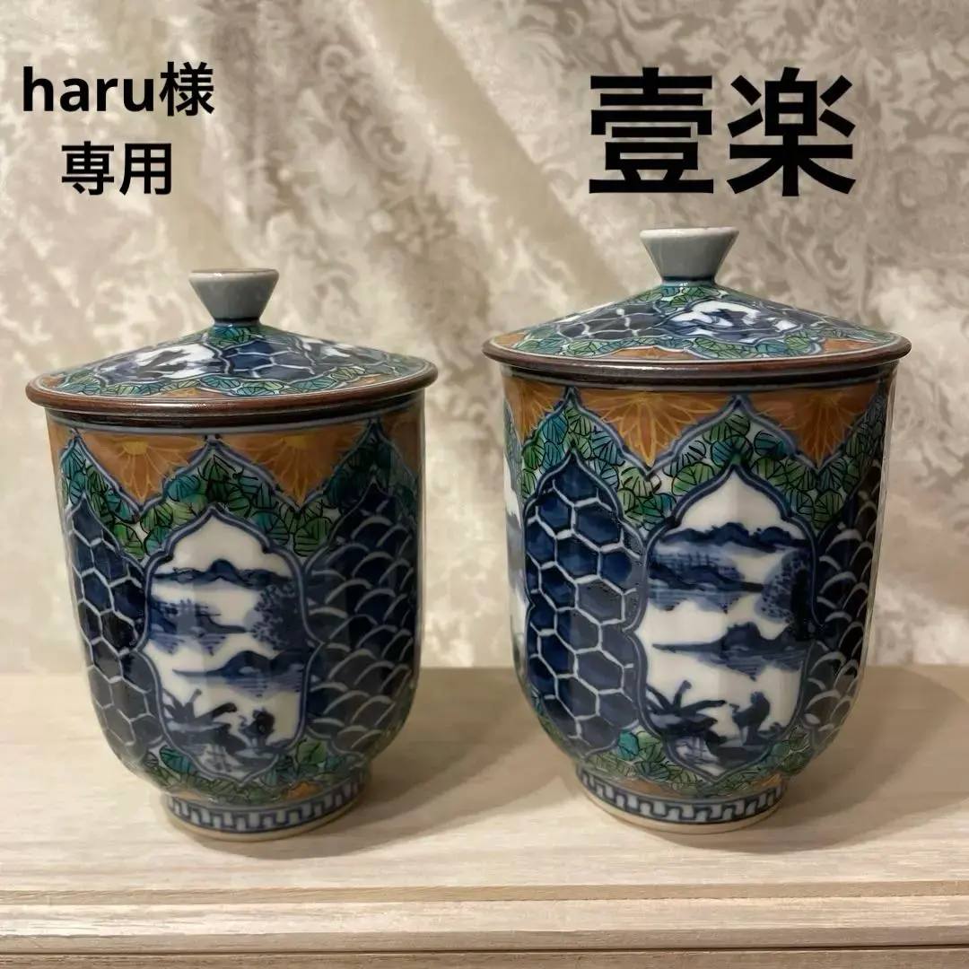 2026年最新】山本壹楽の人気アイテム - メルカリ