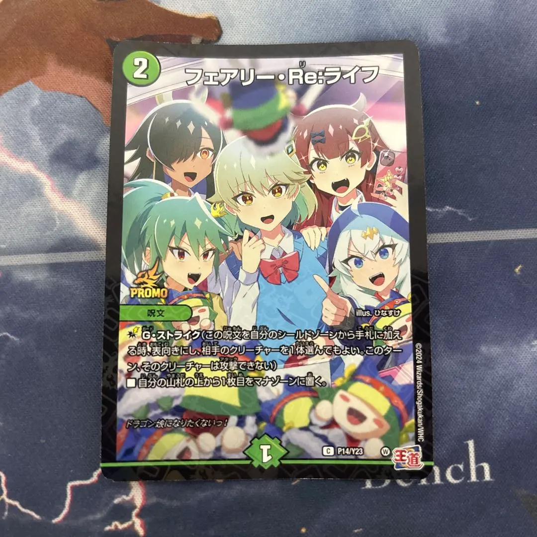 2026年最新】フェアリーライフ プレイマットの人気アイテム - メルカリ