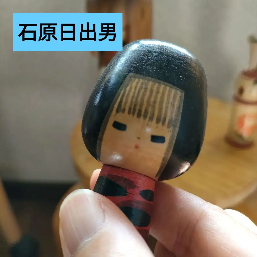 2026年最新】日出男 こけしの人気アイテム - メルカリ