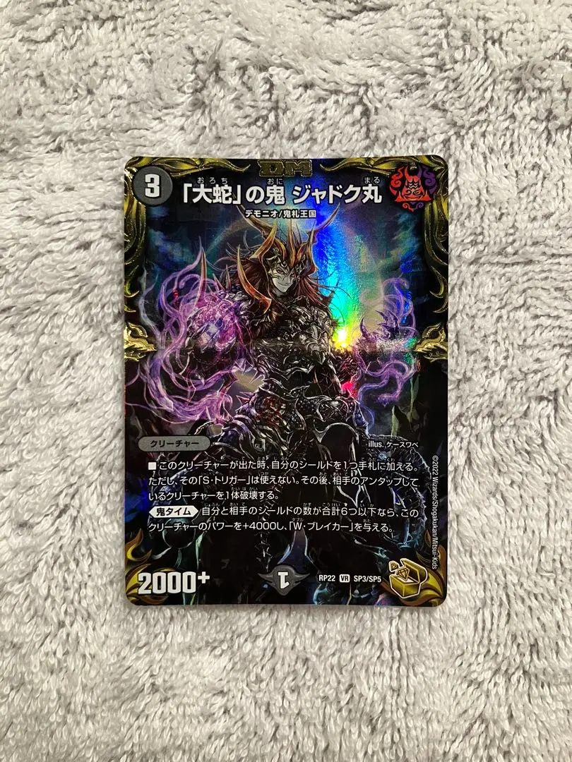 2026年最新】ジャドク丸 金の人気アイテム - メルカリ