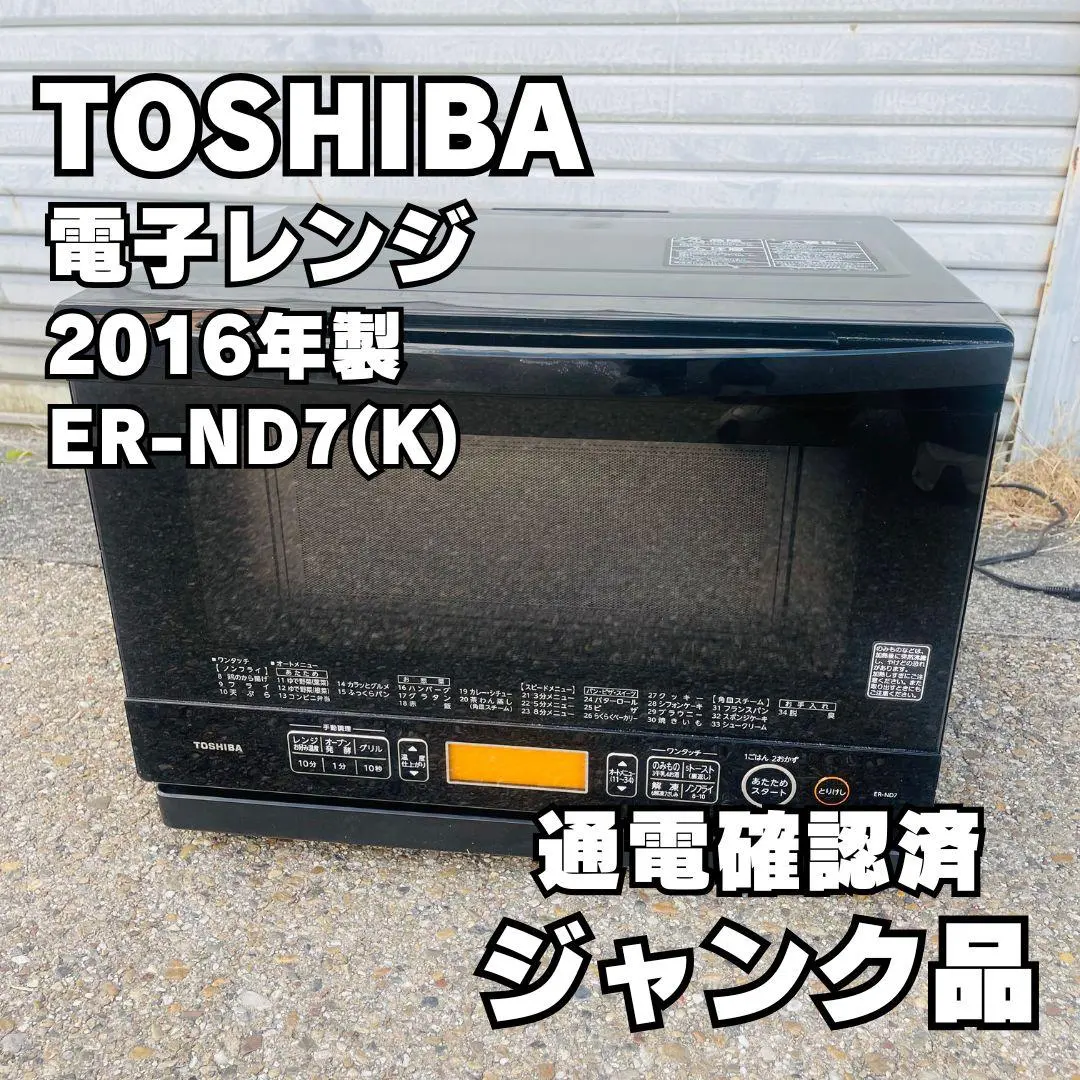 2026年最新】東芝 電子レンジ er－sd70の人気アイテム - メルカリ