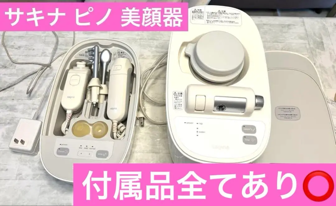2026年最新】サキナピノ 美顔器の人気アイテム - メルカリ
