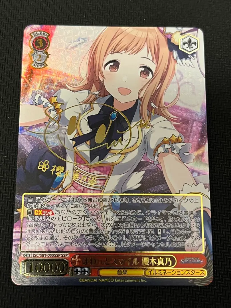 2026年最新】櫻木真乃 サインの人気アイテム - メルカリ