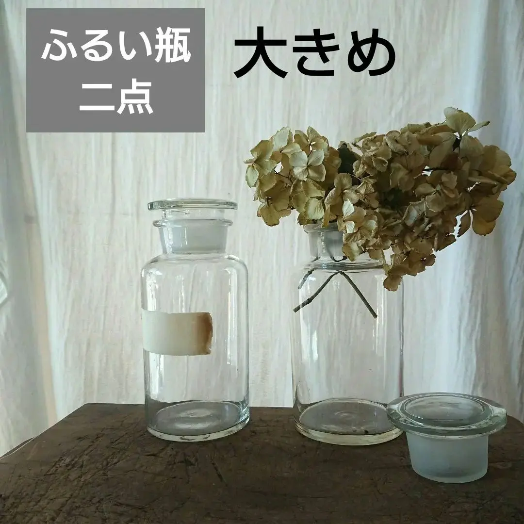 2026年最新】地球瓶 ガラスの人気アイテム - メルカリ