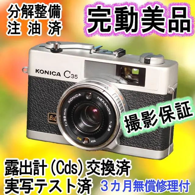 2026年最新】コニカc35 fdの人気アイテム - メルカリ