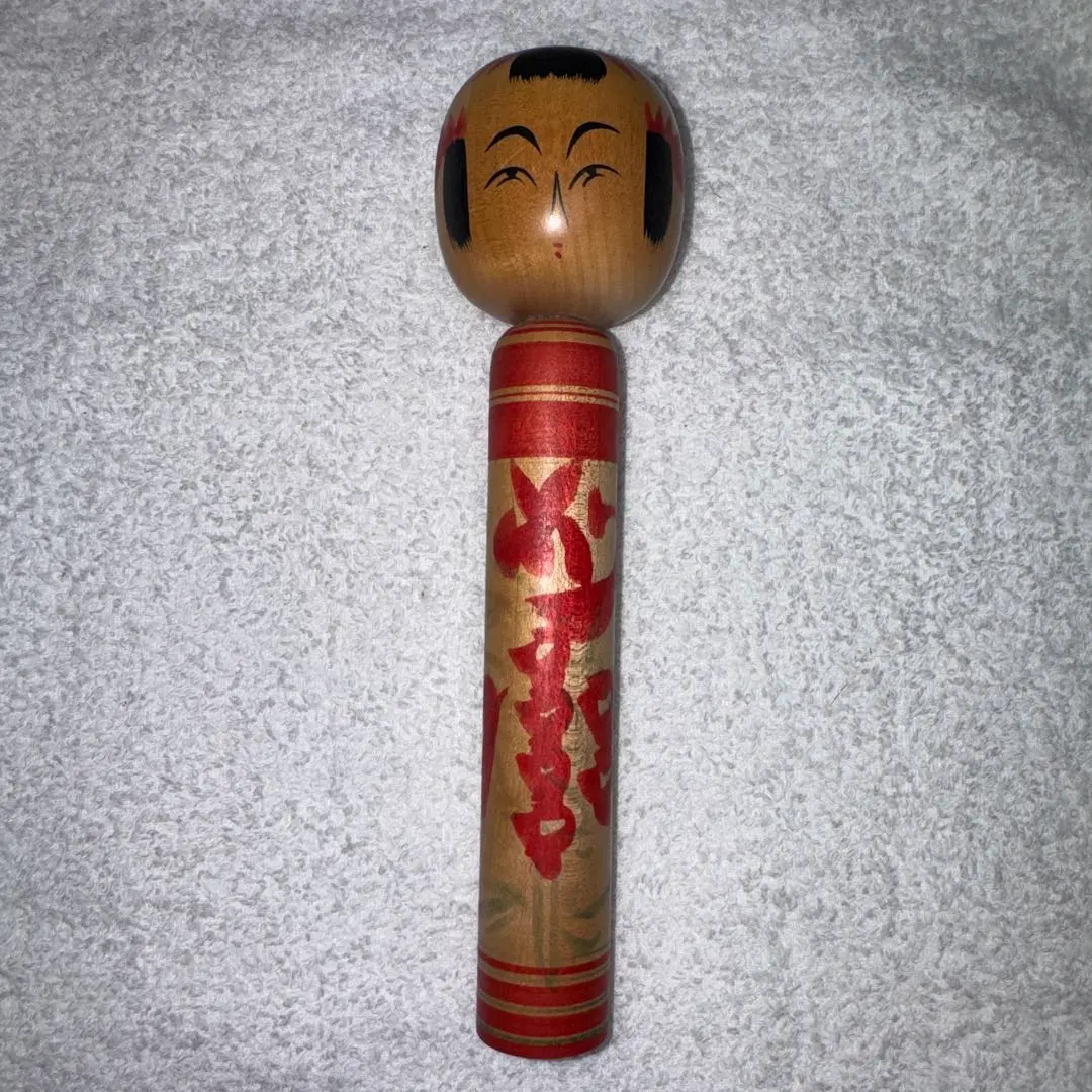 2026年最新】こけし 肘折 鈴木征一の人気アイテム - メルカリ