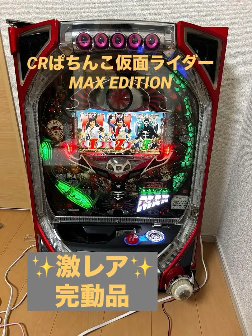 2026年最新】仮面ライダーMAX EDITIONの人気アイテム - メルカリ