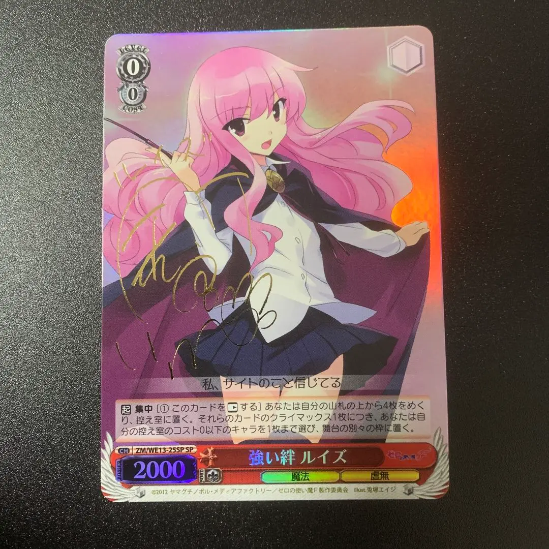 2026年最新】ヴァイス ルイズ サインの人気アイテム - メルカリ