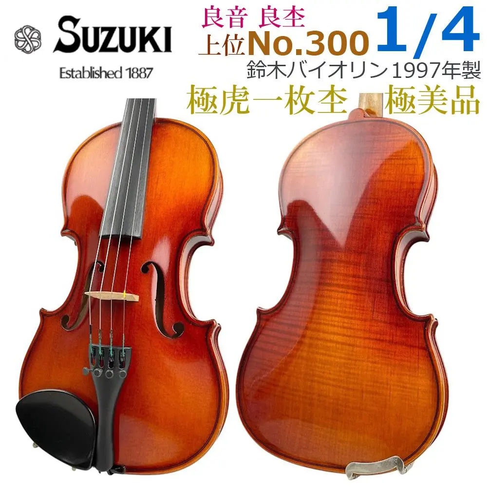 美品】スズキバイオリン特No.1 1963年朱角印入り