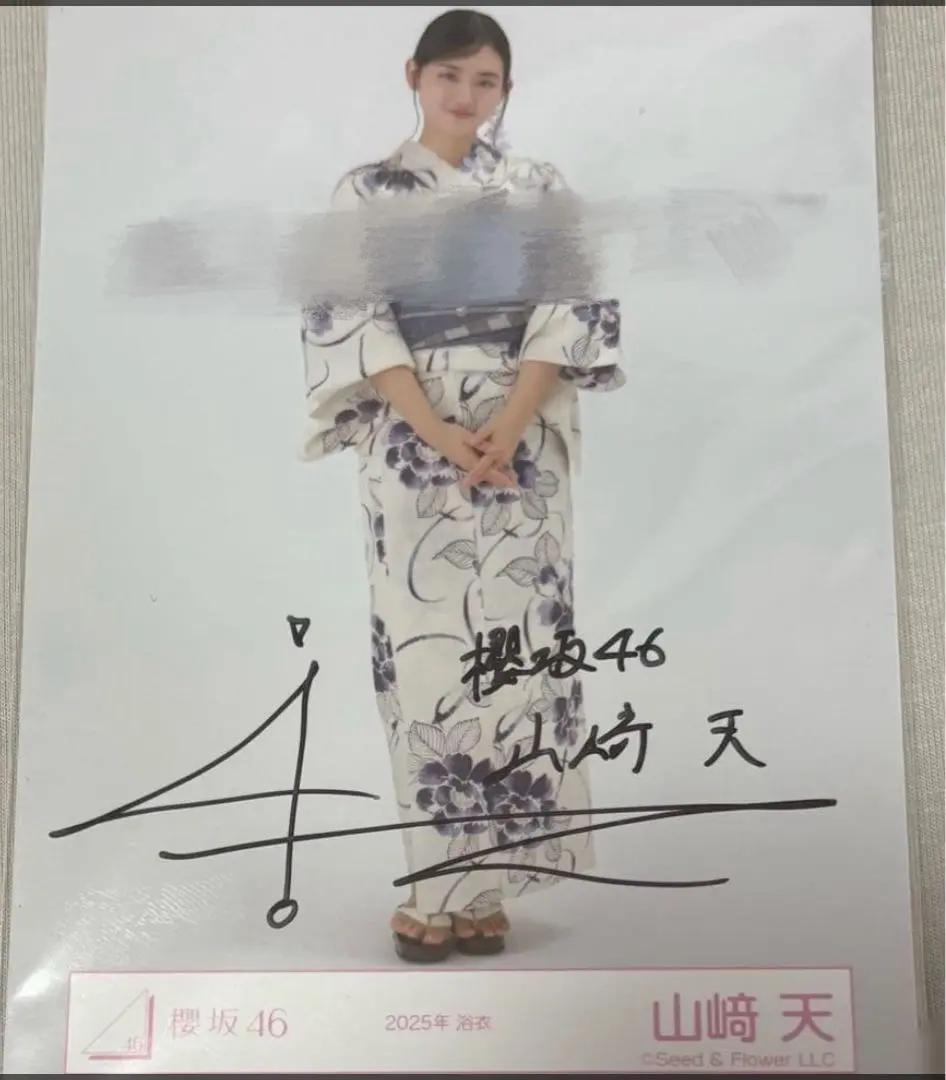 2026年最新】山﨑天 生写真 直筆の人気アイテム - メルカリ