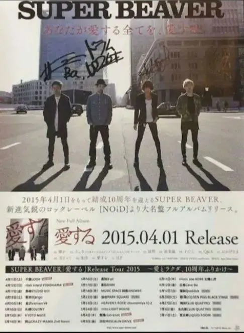 2026年最新】super beaver サインの人気アイテム - メルカリ