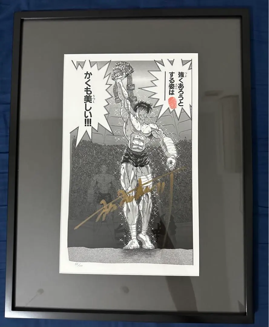 刃牙展花山薫複製原画