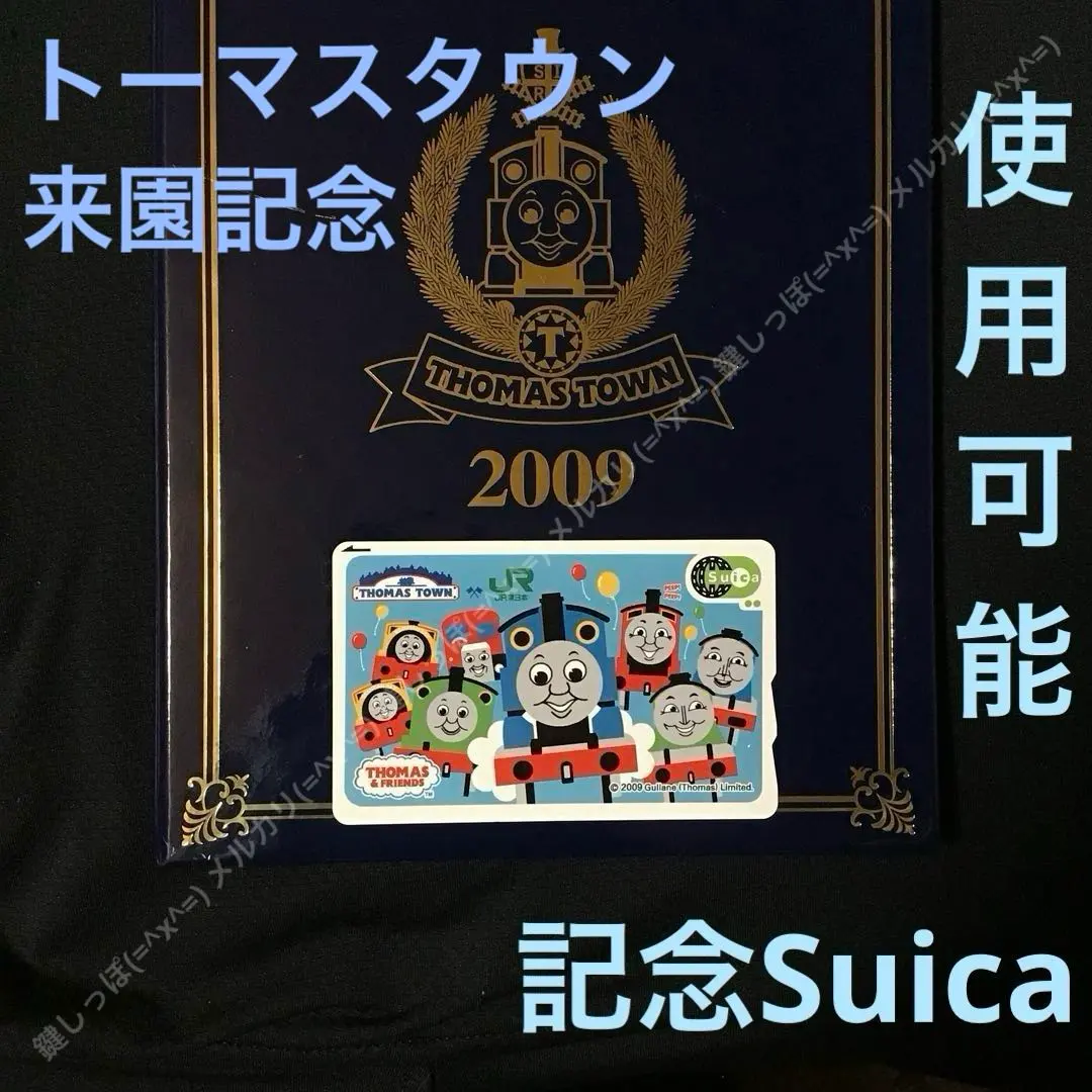 2026年最新】トーマスタウン SUICAの人気アイテム - メルカリ