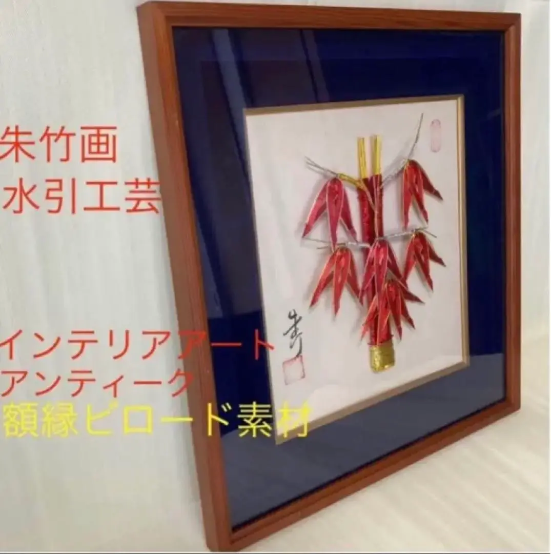 2026年最新】朱竹画の人気アイテム - メルカリ