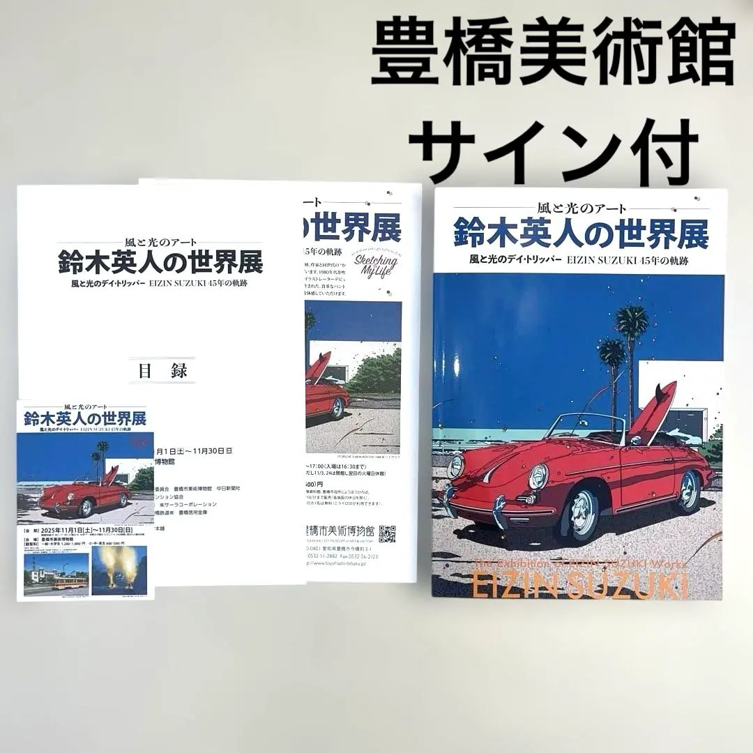 2026年最新】鈴木英人 サインの人気アイテム - メルカリ