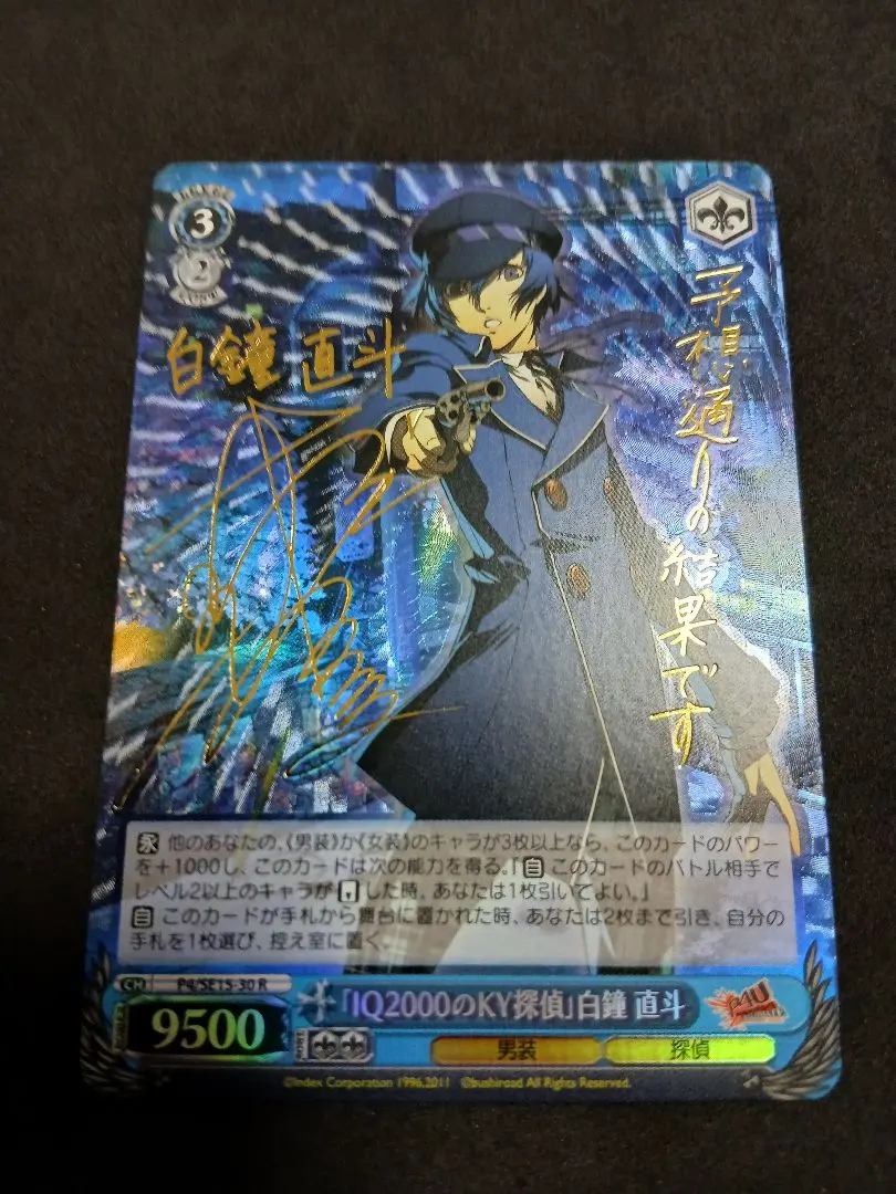 2026年最新】白鐘直斗 ヴァイスシュヴァルツの人気アイテム - メルカリ