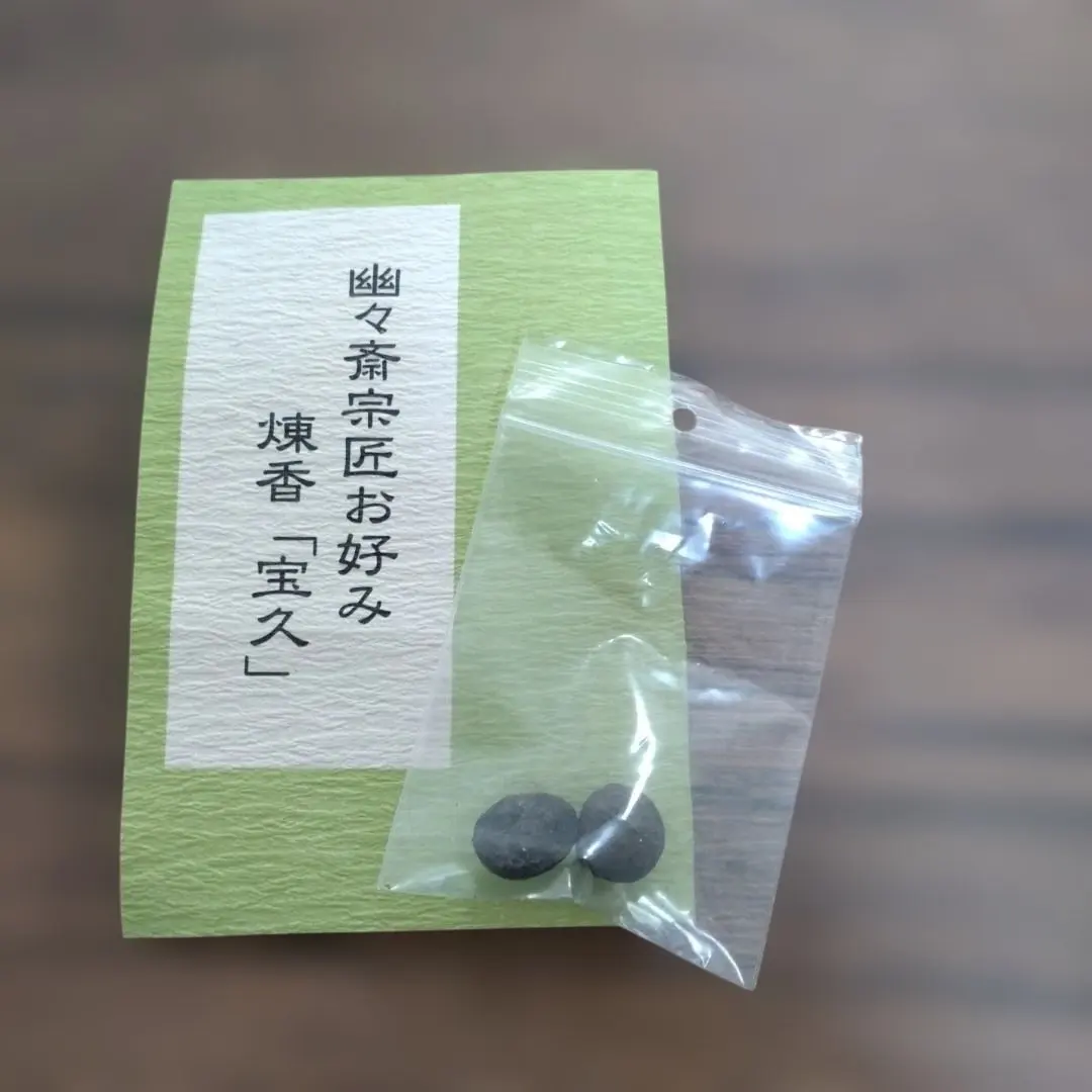 2026年最新】宗徧流の人気アイテム - メルカリ