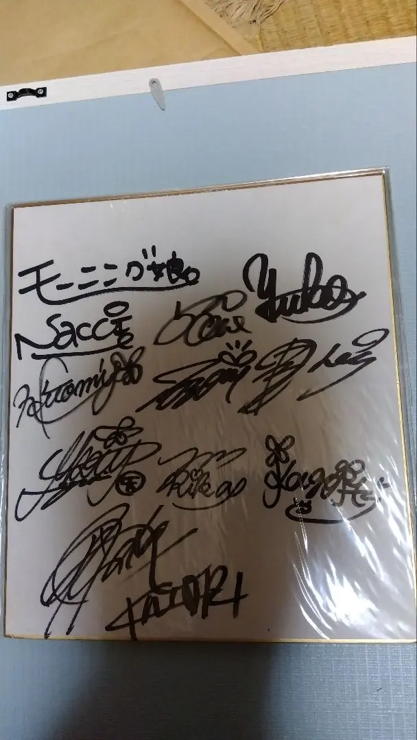 2026年最新】加護亜依 サインの人気アイテム - メルカリ