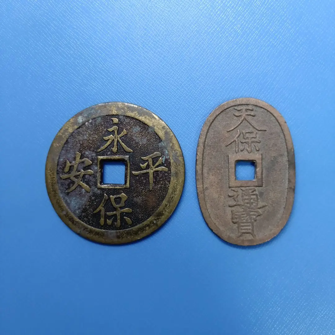 2026年最新】天保銭 絵銭の人気アイテム - メルカリ