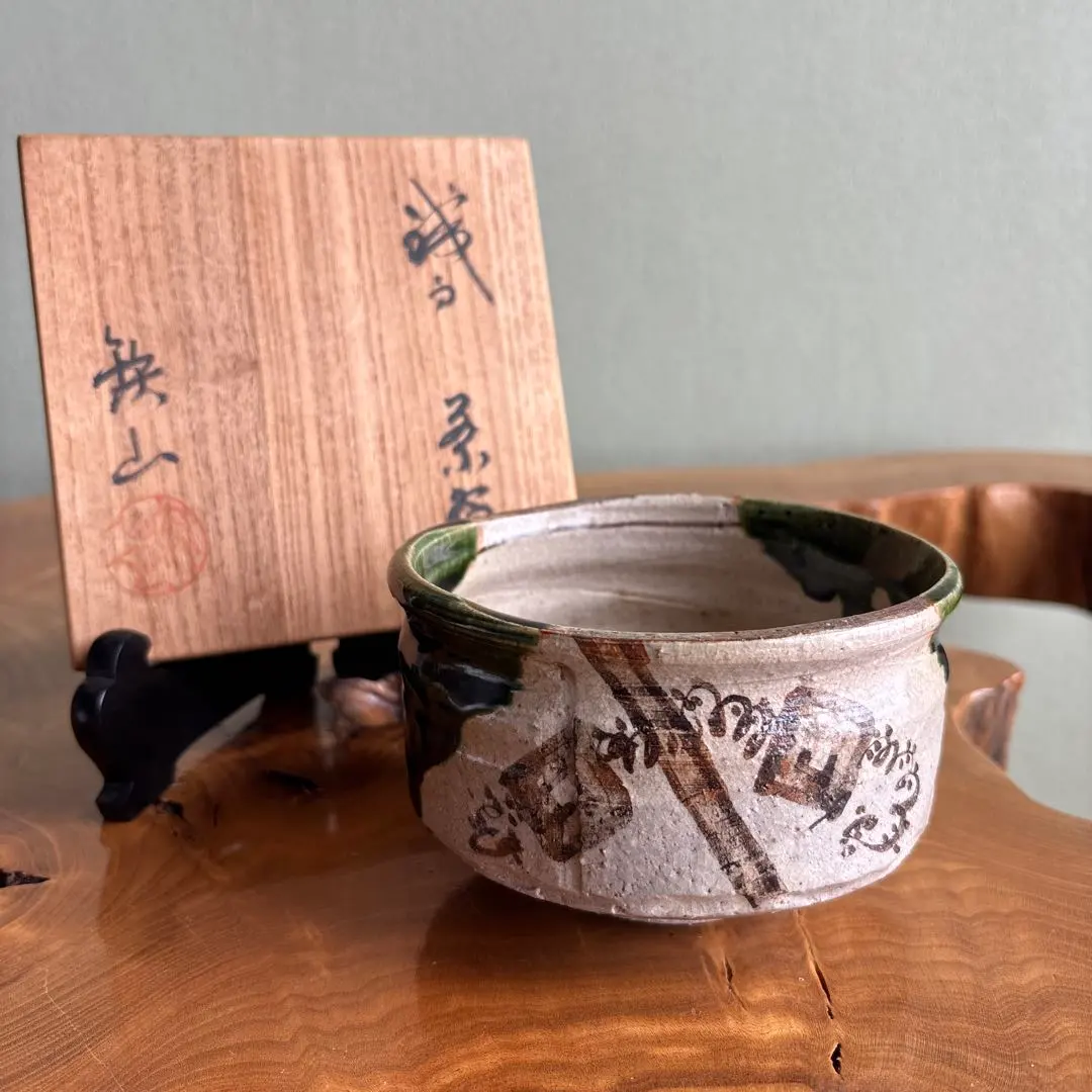 2026年最新】松本鉄山の人気アイテム - メルカリ