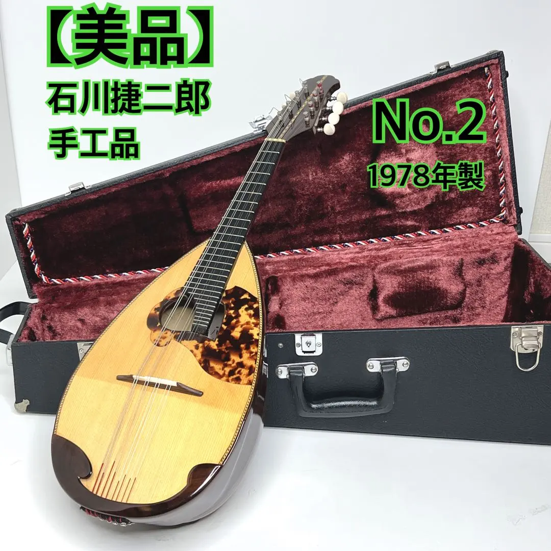2026年最新】石川マンドリンの人気アイテム - メルカリ