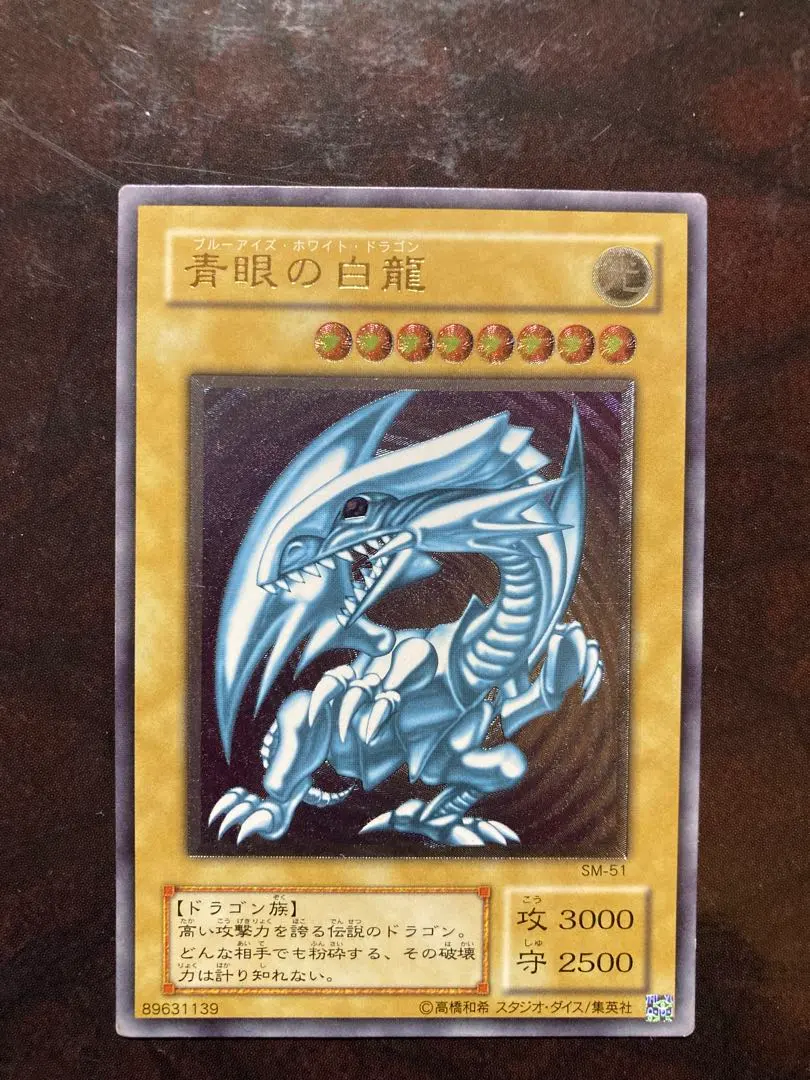 2026年最新】濃青艶 青眼の白龍の人気アイテム - メルカリ