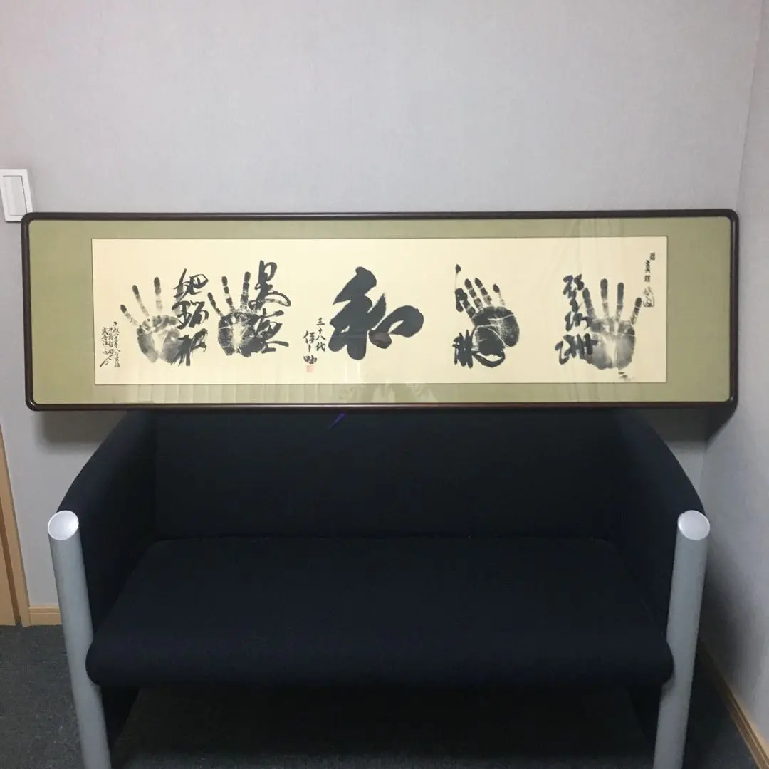 2026年最新】力士 手形 額の人気アイテム - メルカリ