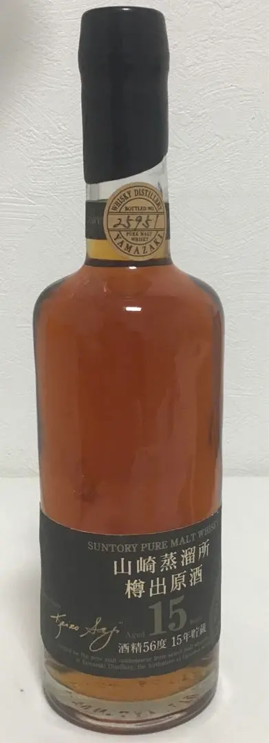 2026年最新】山崎 蒸留所樽出原酒 15年の人気アイテム - メルカリ