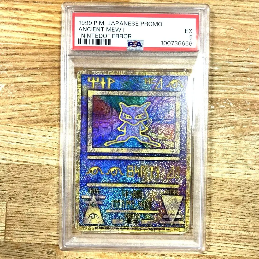2026年最新】古代ミュウ エラー psaの人気アイテム - メルカリ