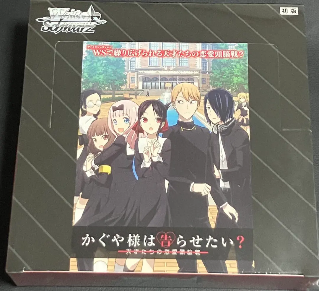 2026年最新】ヴァイスシュヴァルツ かぐや様は告らせたい boxの人気