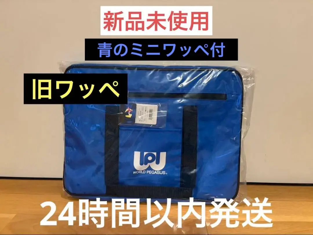 旧ワッペ 元祖ワッペスクバ 黒×青 限定色 限定品 廃盤 2025年最新】ワッペ