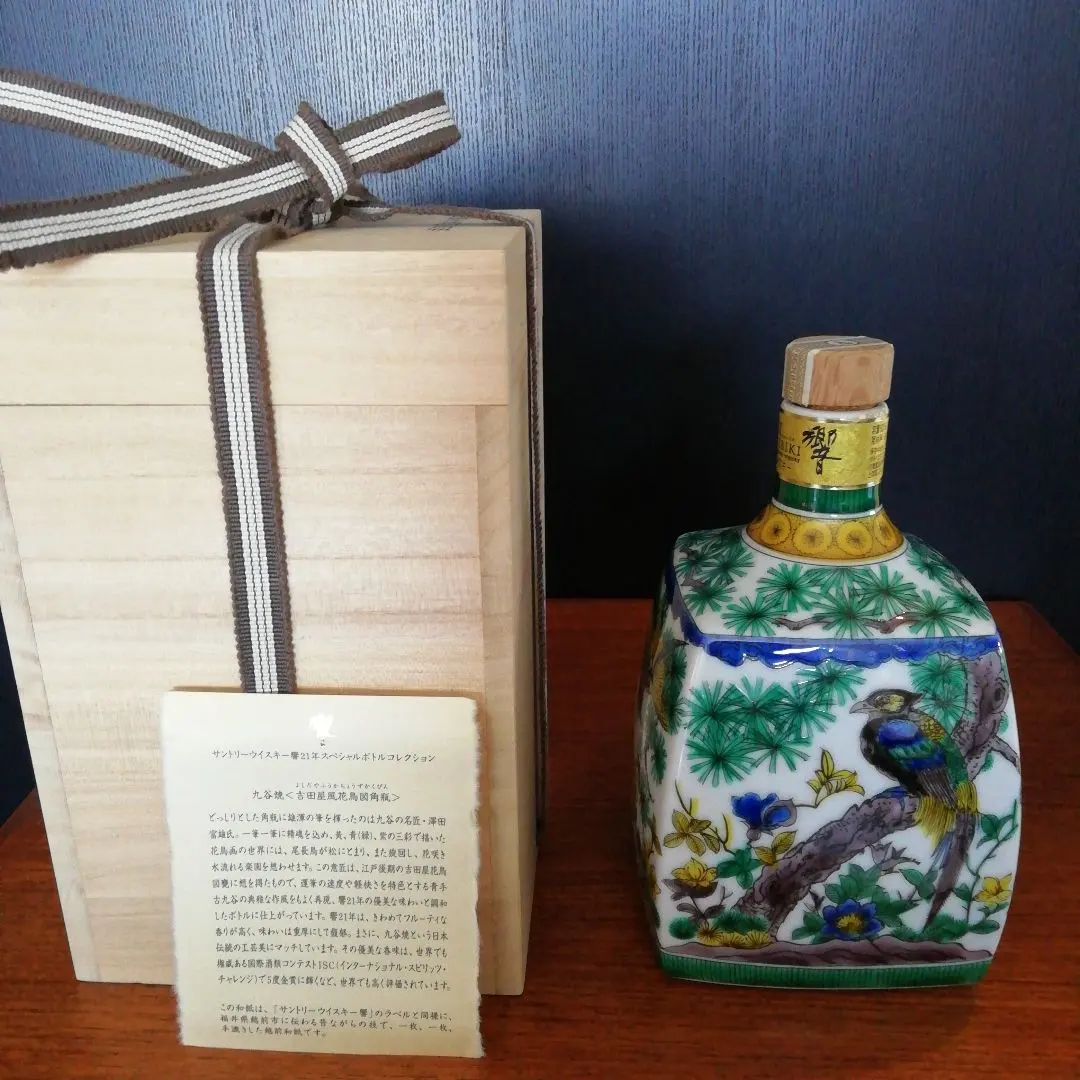 サントリーウイスキー響 21年スペシャルボトルコレクション/九谷焼(木箱入)