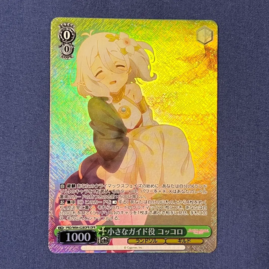 2026年最新】コッコロ ofrの人気アイテム - メルカリ