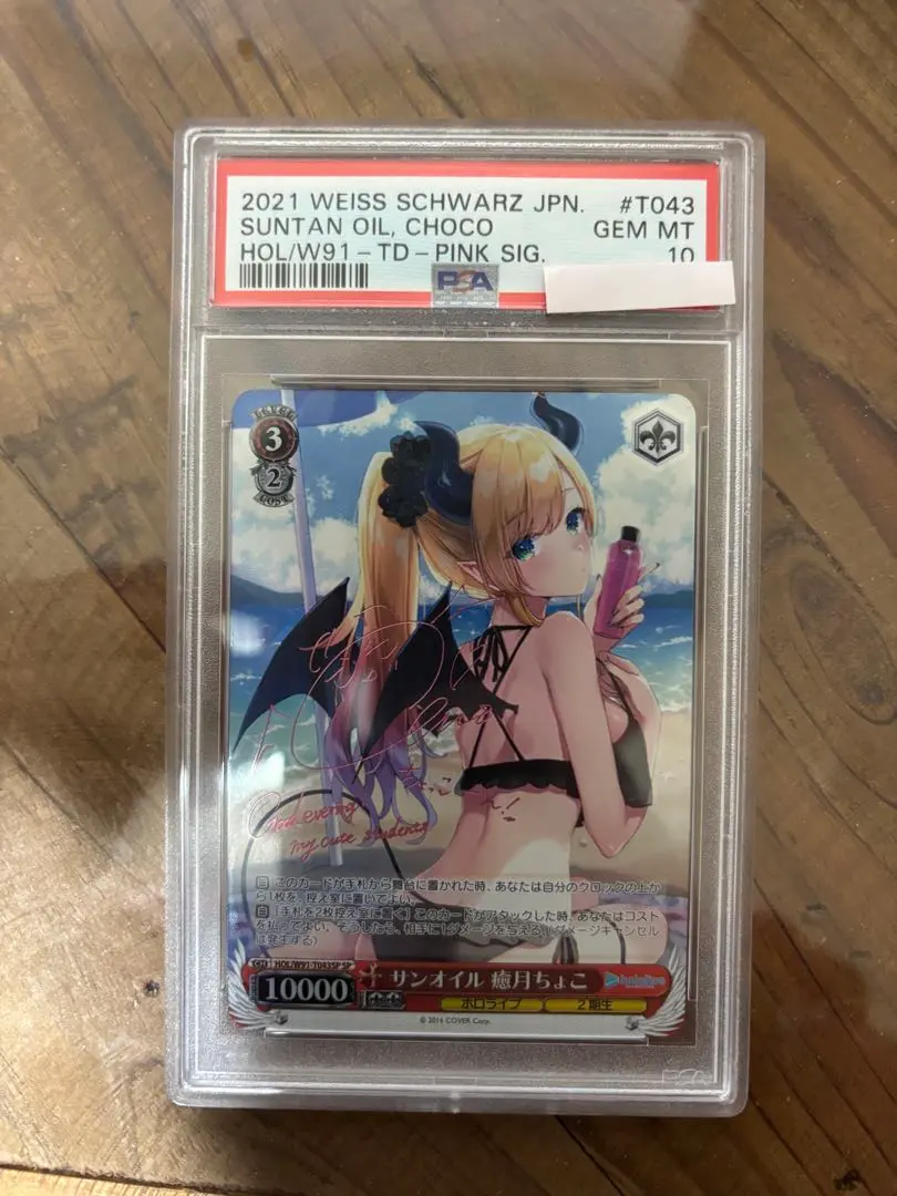 2026年最新】癒月ちょこ psa10の人気アイテム - メルカリ