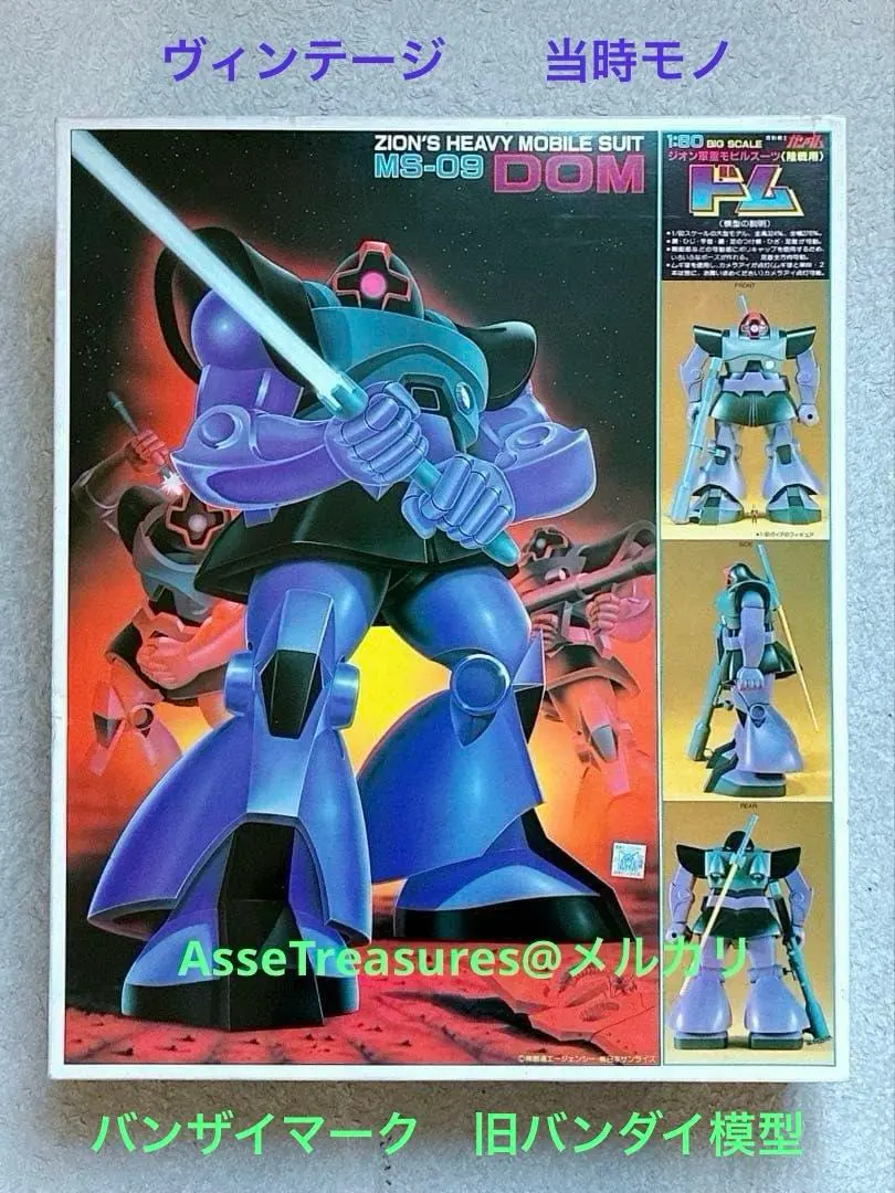 2026年最新】1/60 MS-09 ドム (機動戦士ガンダム)の人気アイテム