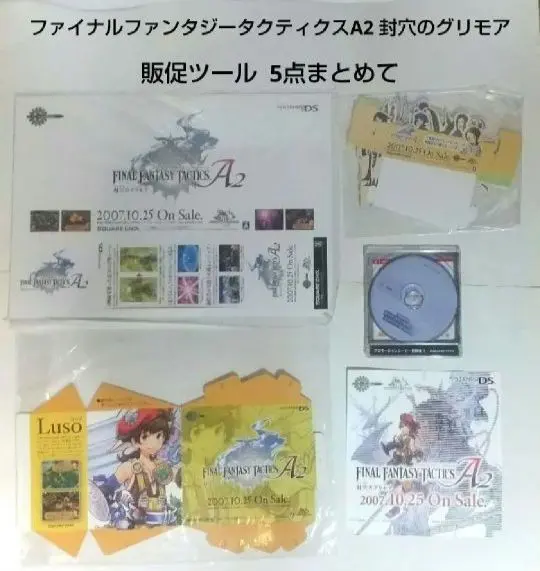 2026年最新】ffta2の人気アイテム - メルカリ