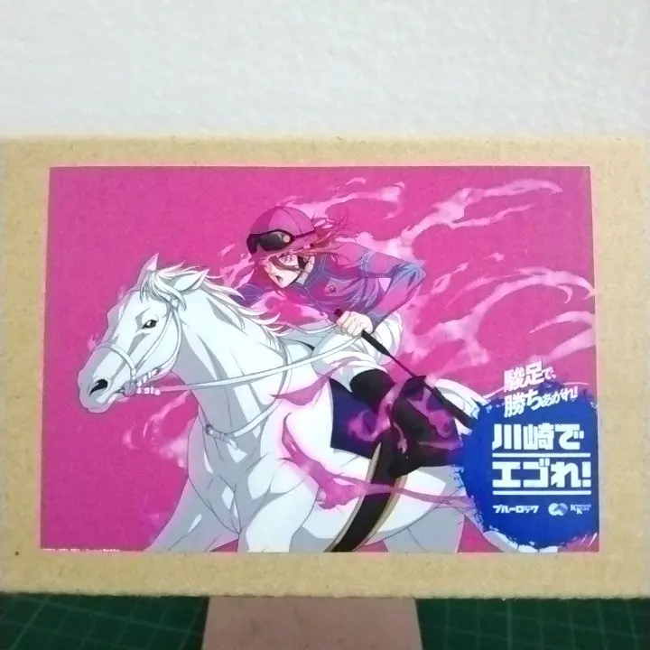 世界で5枚限定】ブルーロック 懸賞 川崎競馬 ポスター 蜂楽 廻