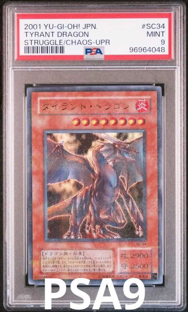 2026年最新】タイラント ドラゴン パラレルの人気アイテム - メルカリ