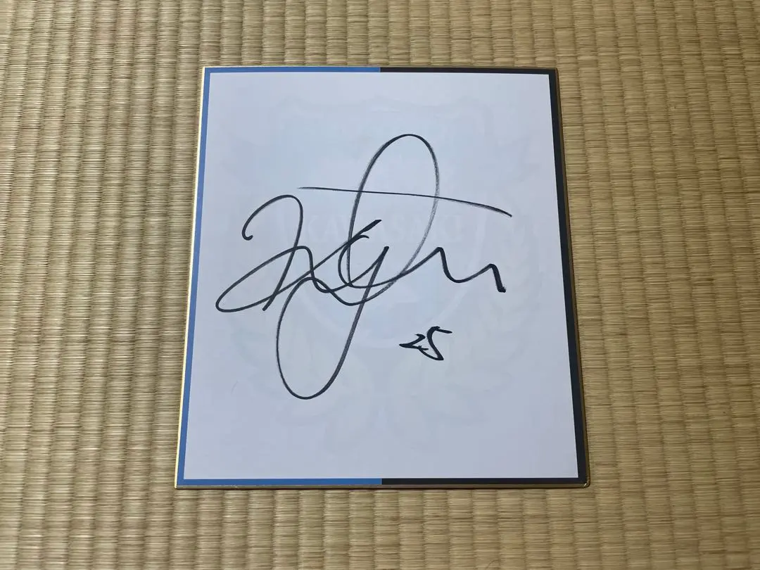 2026年最新】議員 色紙の人気アイテム - メルカリ