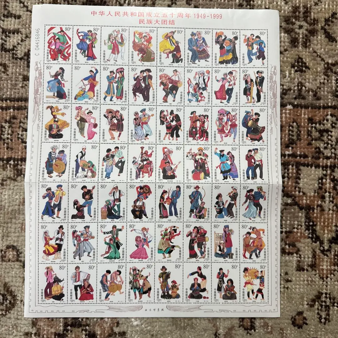 2026年最新】中華人民共和国 50周年 切手の人気アイテム - メルカリ