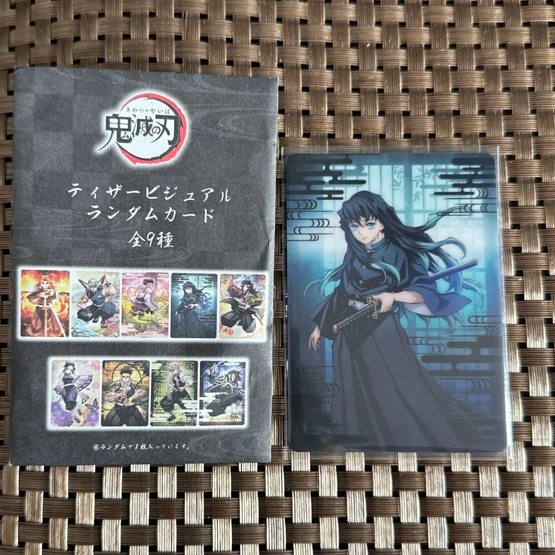 2026年最新】鬼滅の刃ティザービジュアルランダムカードの人気アイテム