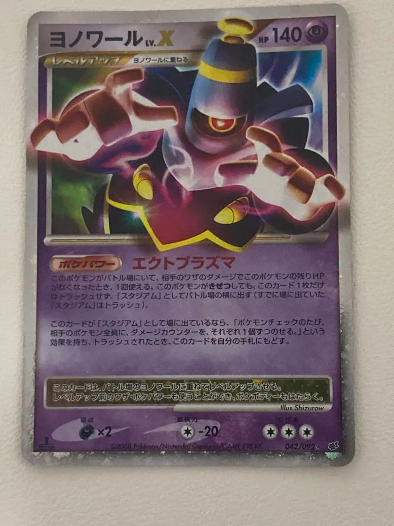 2026年最新】ヨノワールLvXの人気アイテム - メルカリ