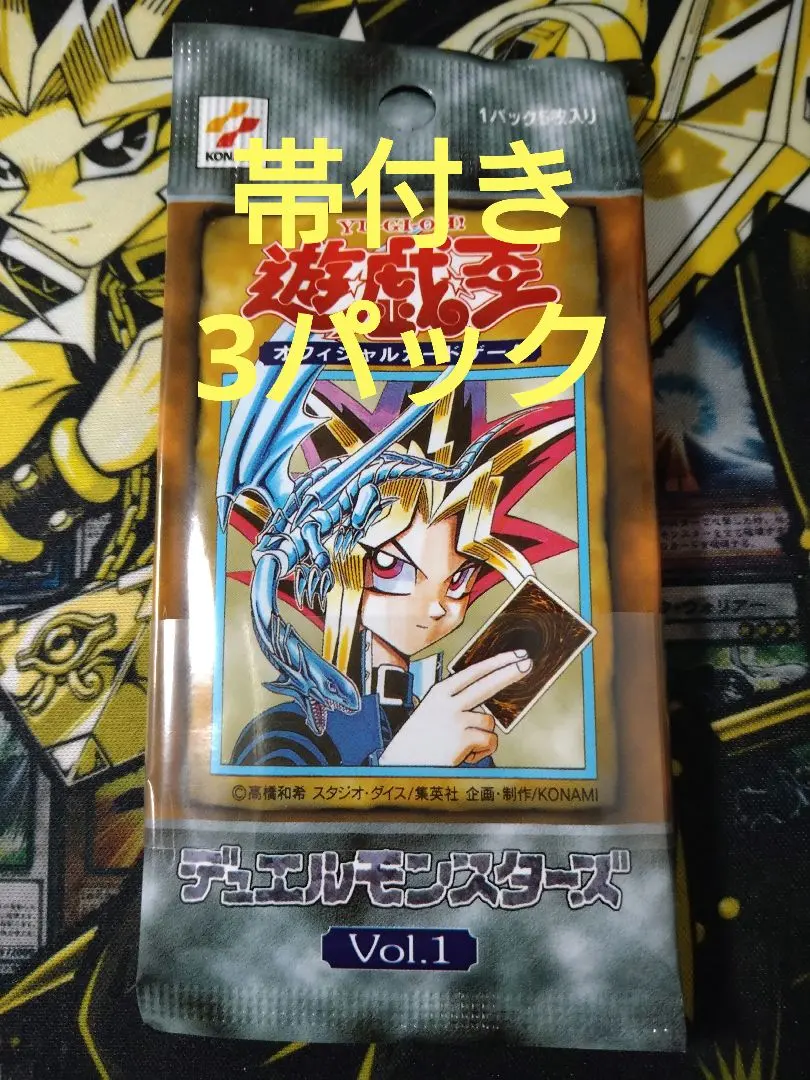 2026年最新】遊戯王 初期 未開封 vol2の人気アイテム - メルカリ