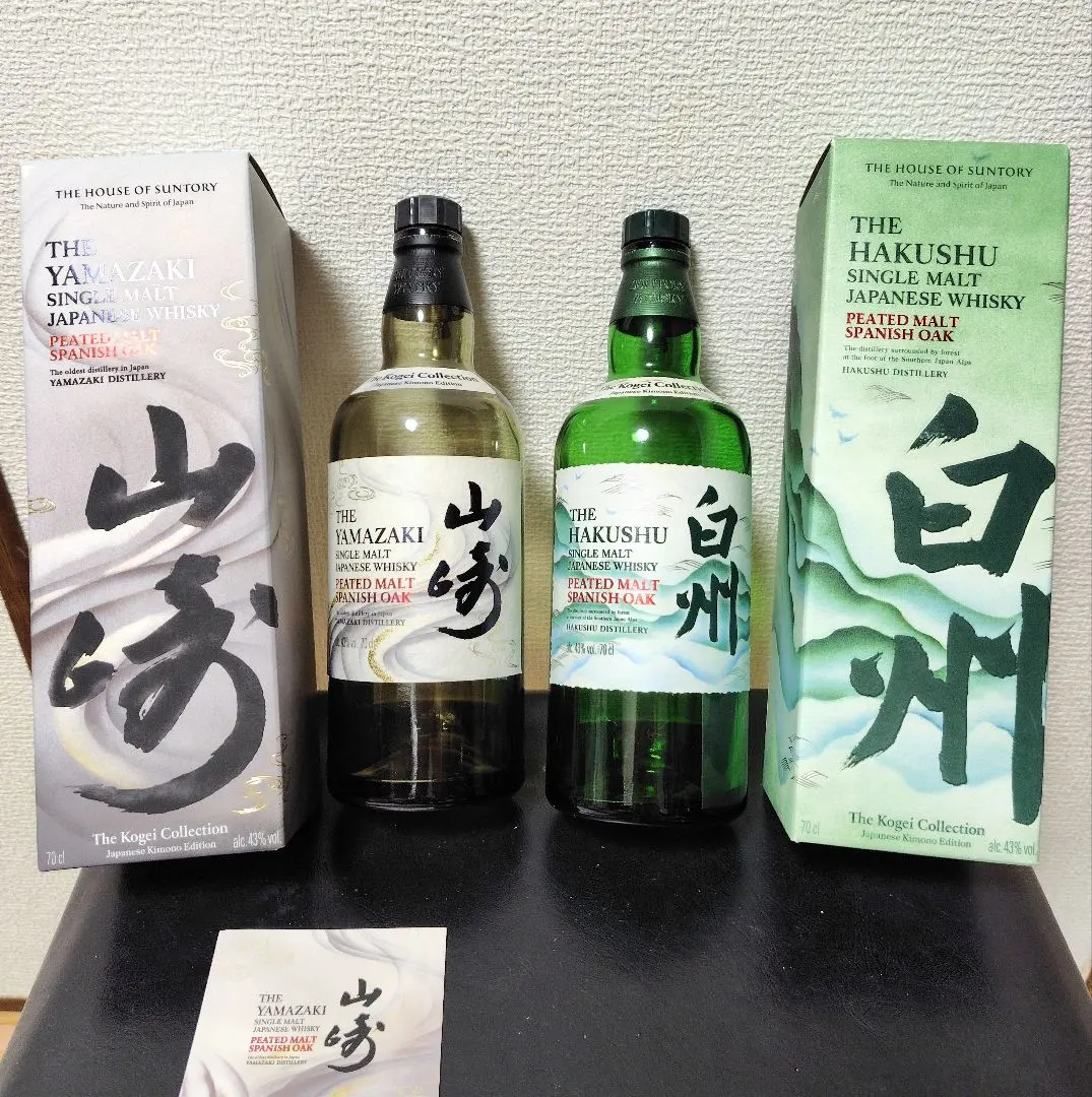 2026年最新】白州免税店限定の人気アイテム - メルカリ