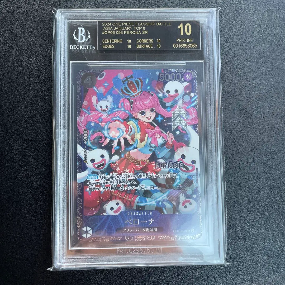 2026年最新】ペローナ フラッグシップ アジアの人気アイテム - メルカリ