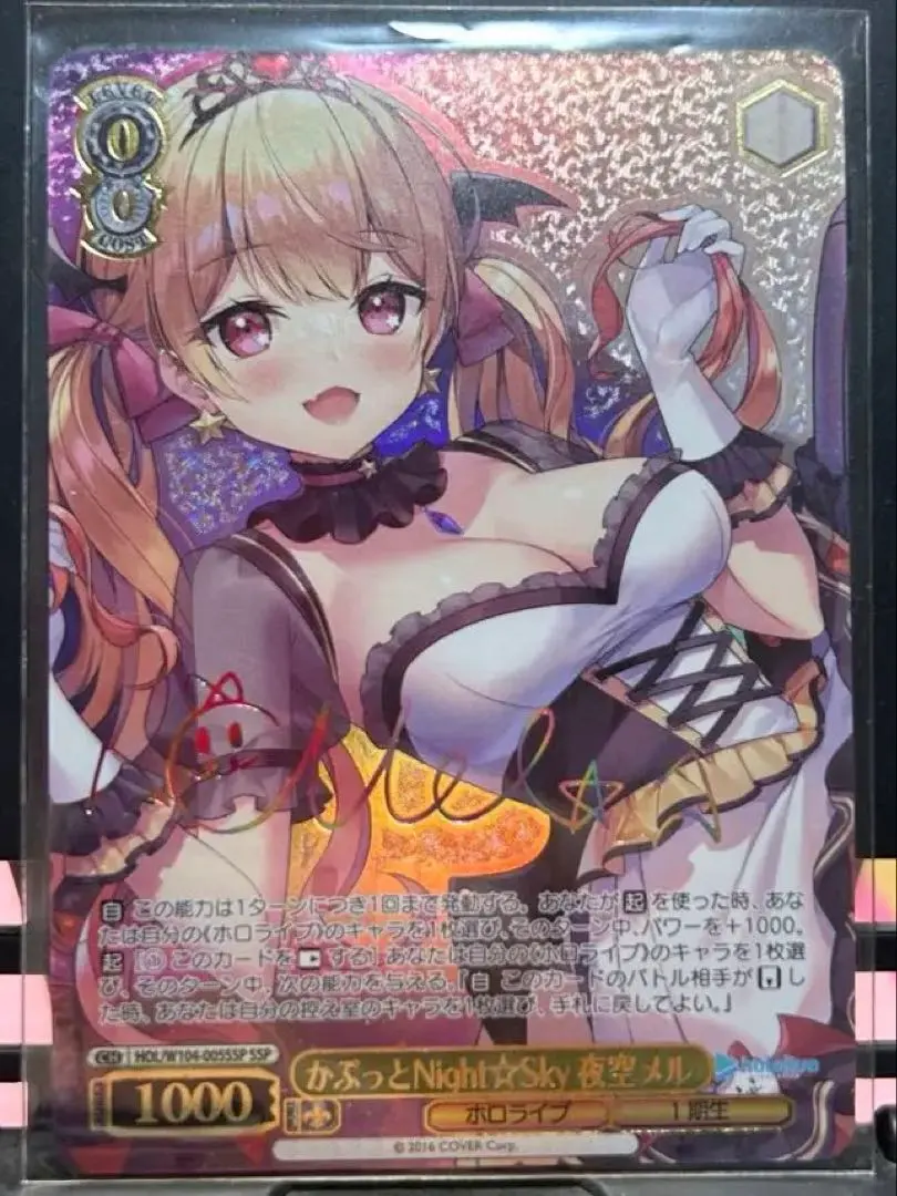 2026年最新】夜空メルsspの人気アイテム - メルカリ