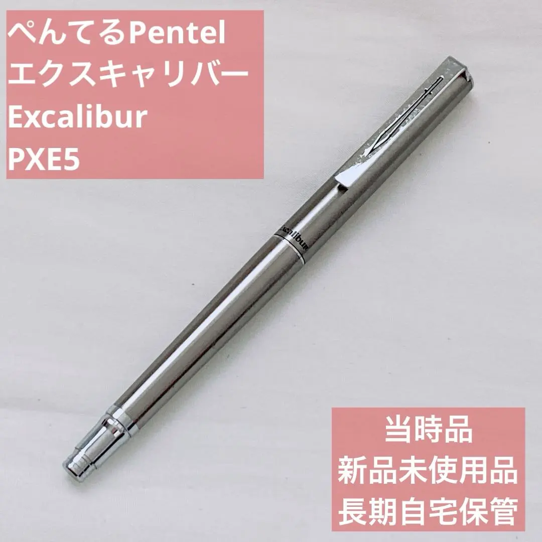2026年最新】PENTEL excaliburの人気アイテム - メルカリ