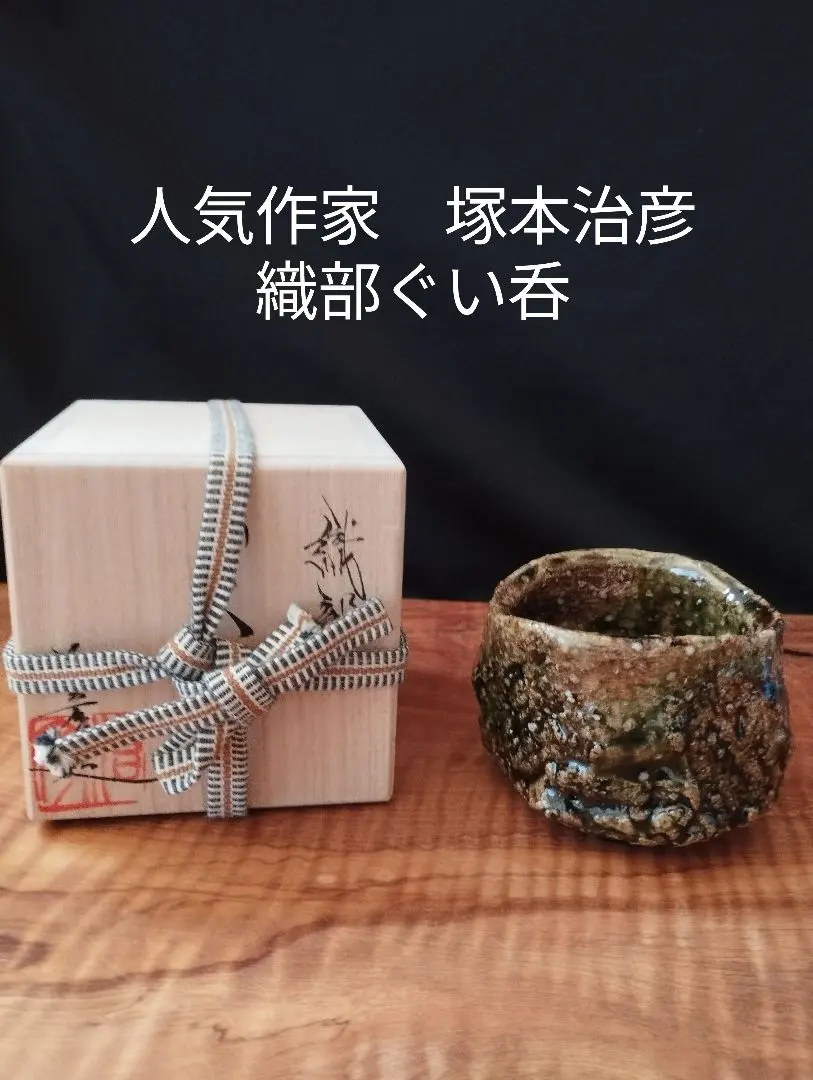 塚本治彦 粉ひきとっくり共箱布粉引徳利